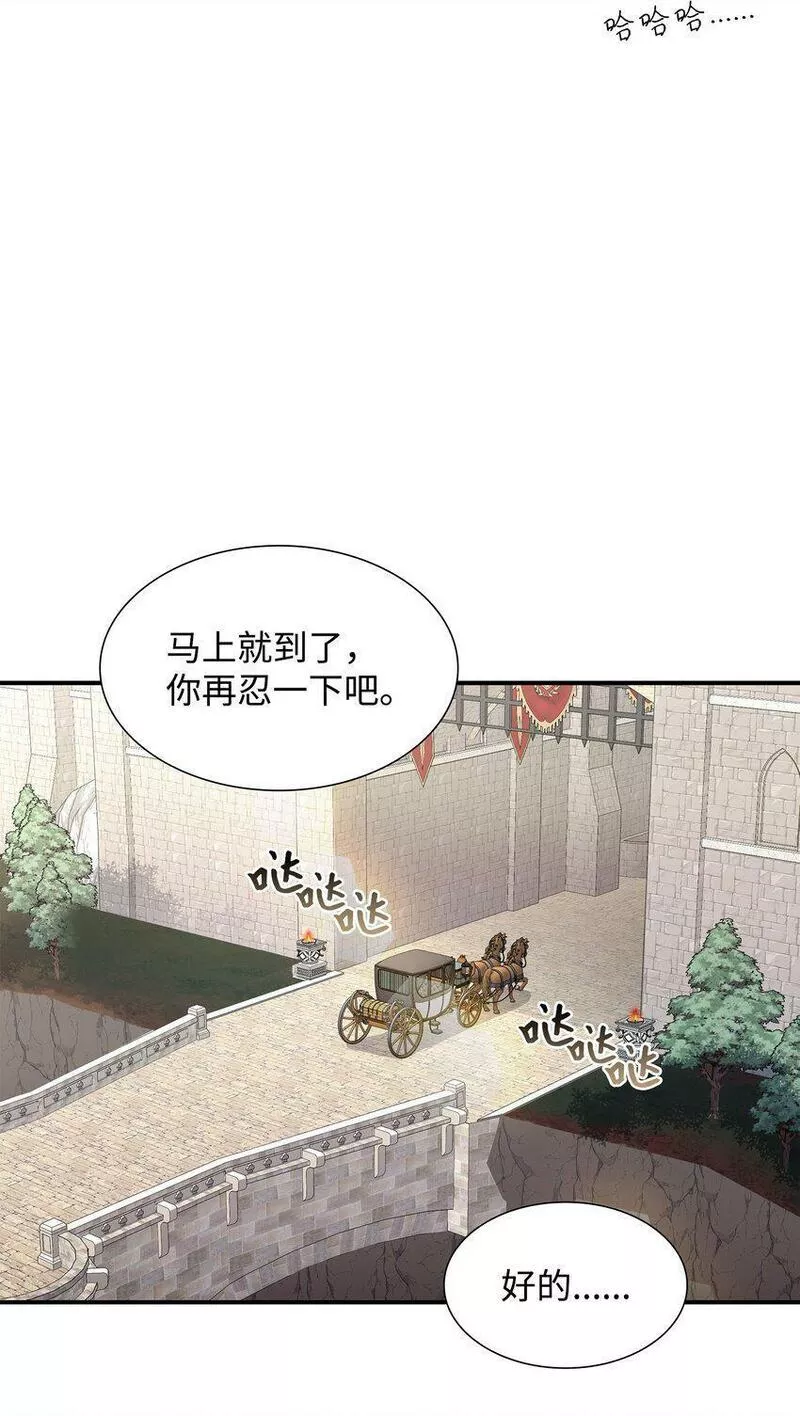 花与剑剧情漫画,34 被调戏7图