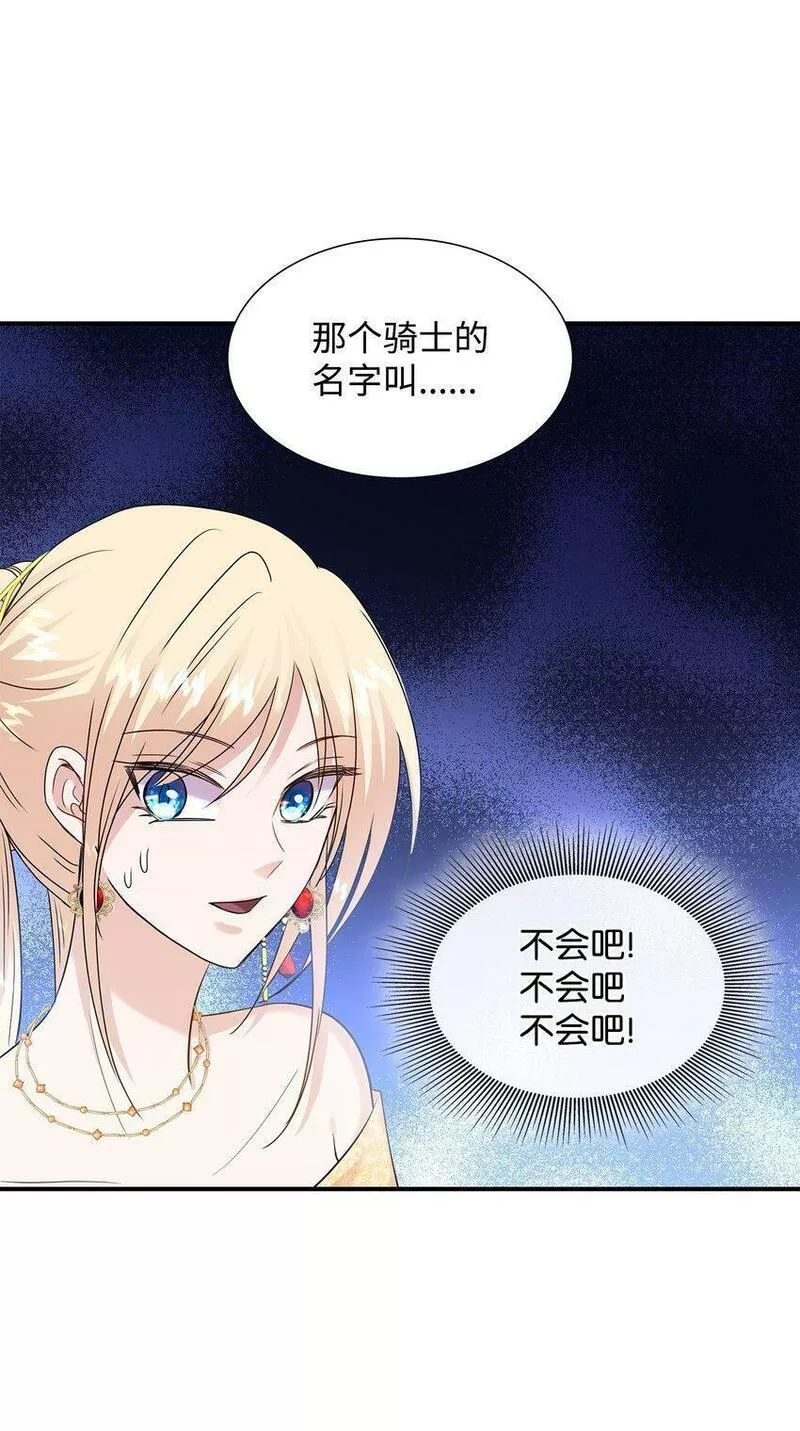 花与剑永结同心漫画,34 被调戏84图