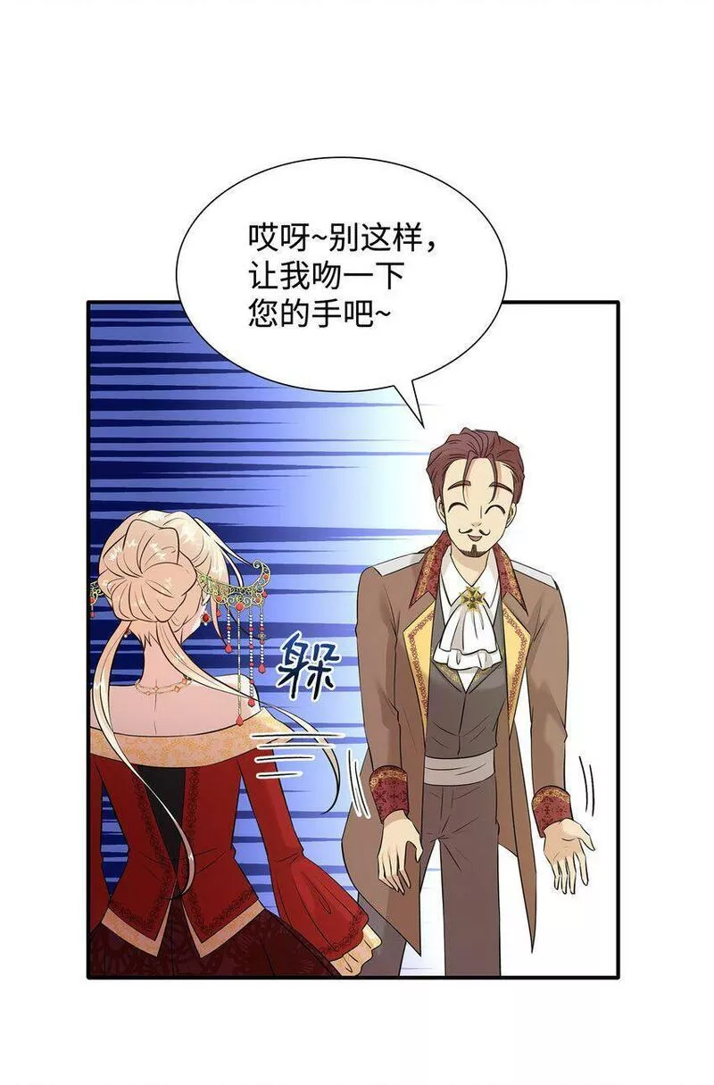 花与剑永结同心漫画,34 被调戏33图