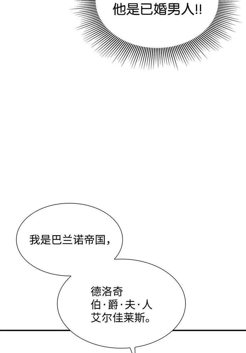 花与剑剧情漫画,34 被调戏28图