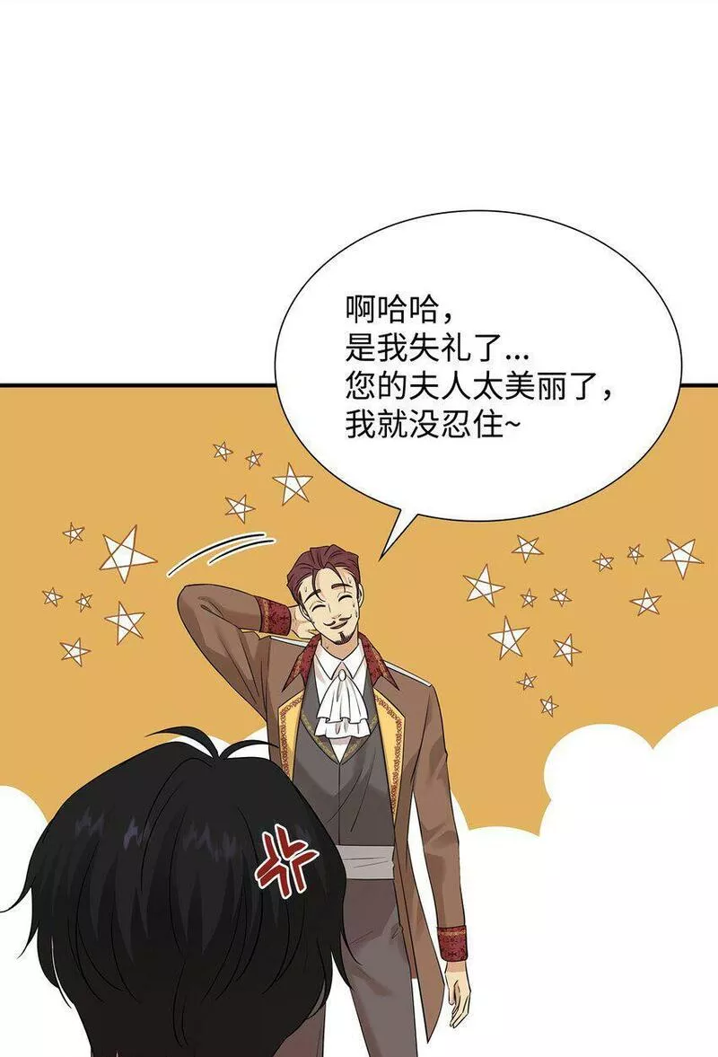 花与剑永结同心漫画,34 被调戏57图