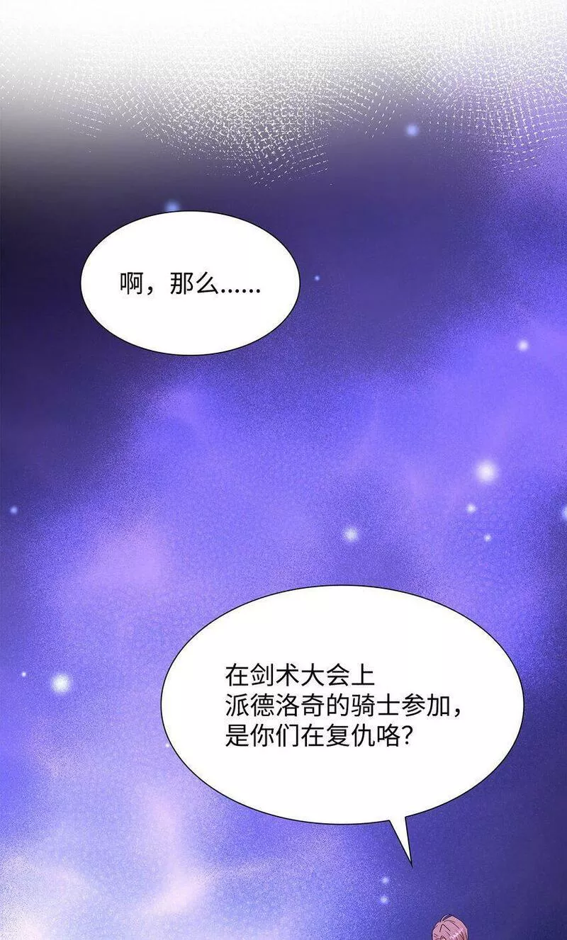 花与剑剧情漫画,34 被调戏82图