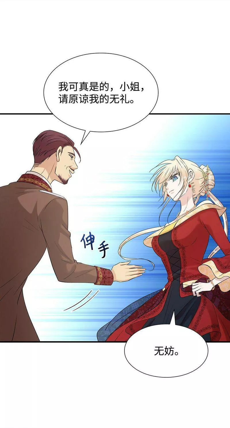 花与剑永结同心漫画,34 被调戏32图