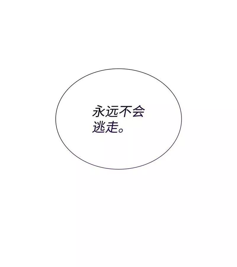 花与剑永结同心漫画,38 坦诚相对102图