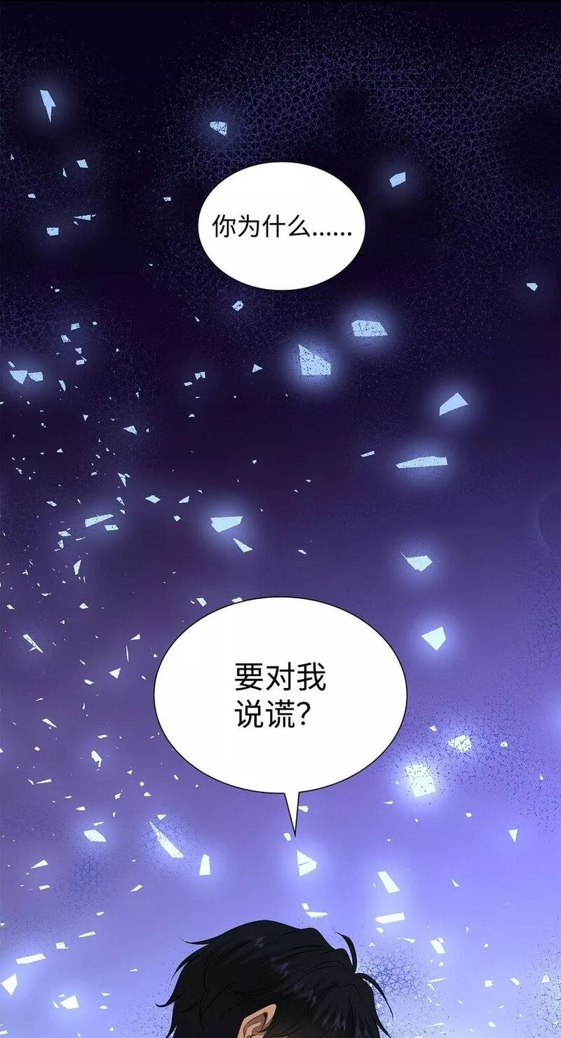 花与剑永结同心漫画,38 坦诚相对62图