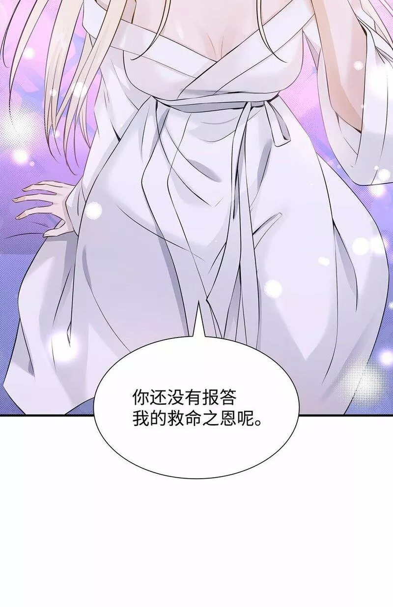 花与剑永结同心漫画,39 你有没有想过我？20图