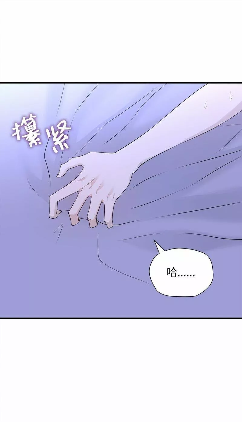 花与剑永结同心漫画,39 你有没有想过我？41图