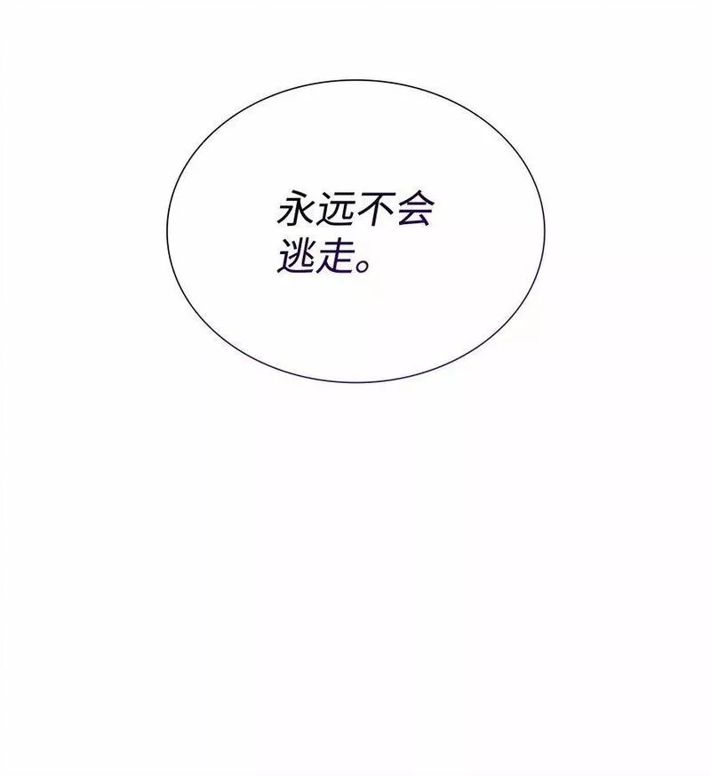 花与剑:帝国荣光的联姻生活漫画状态漫画,39 你有没有想过我？3图