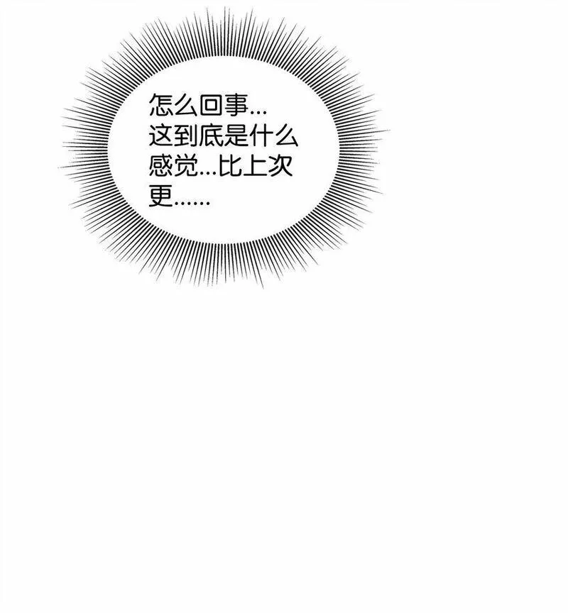 花与剑:帝国荣光的联姻生活漫画状态漫画,39 你有没有想过我？45图