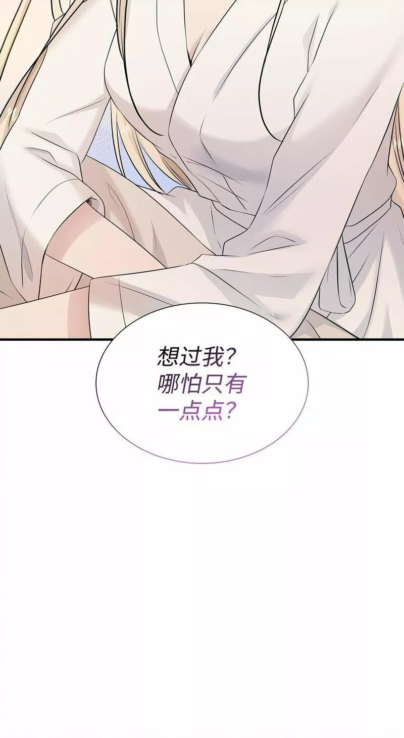 花与剑永结同心漫画,40 丽女王要来访3图