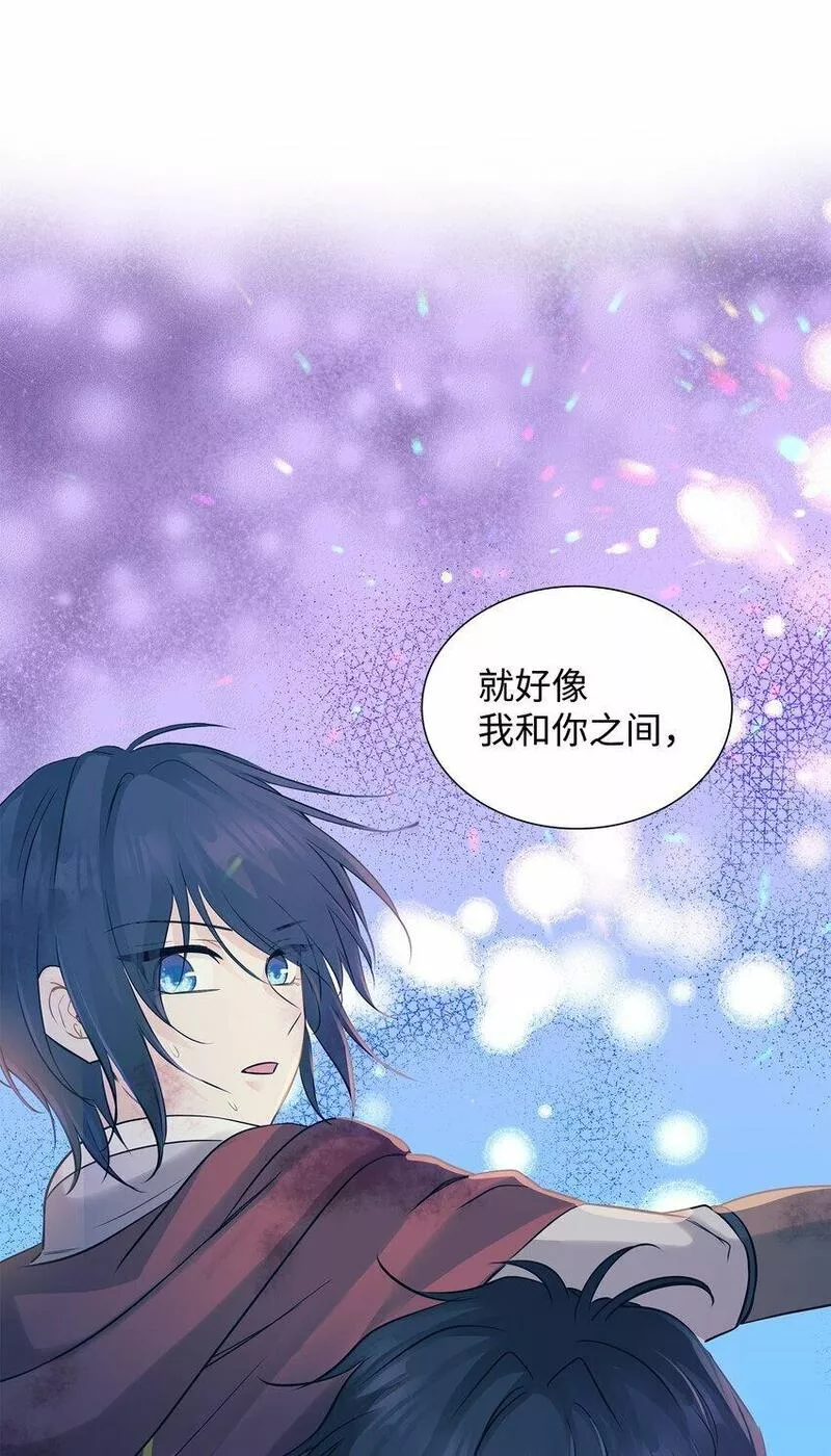 花与剑永结同心漫画,40 丽女王要来访15图