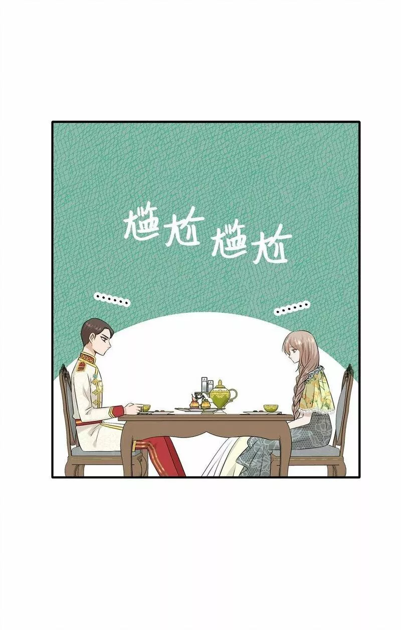 花与剑永结同心漫画,40 丽女王要来访55图