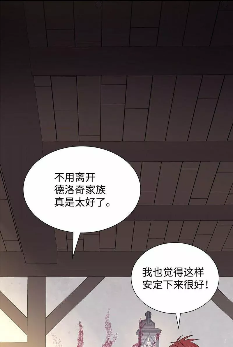 花与剑剧情漫画,40 丽女王要来访33图