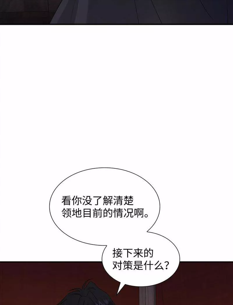 花与剑:帝国荣光的联姻生活漫画状态漫画,41 到访领地40图