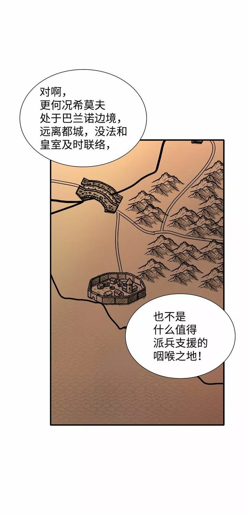 花与剑:帝国荣光的联姻生活漫画状态漫画,41 到访领地59图