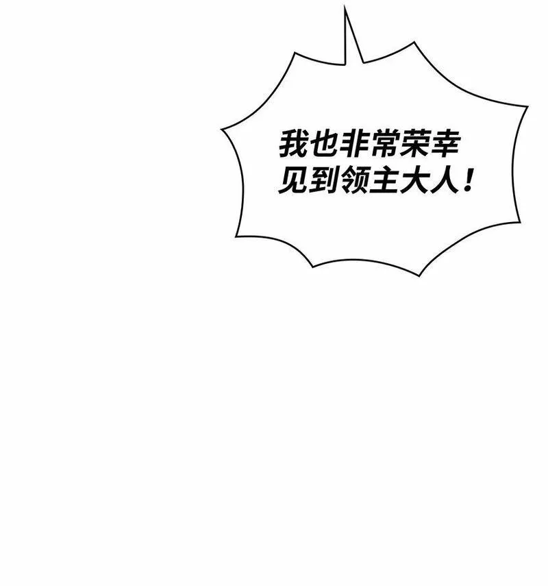 花与剑:帝国荣光的联姻生活漫画状态漫画,41 到访领地31图