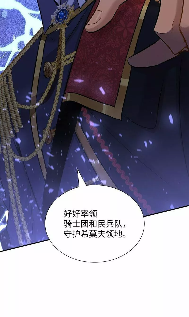 花与剑帝国荣光漫画,42 威压51图