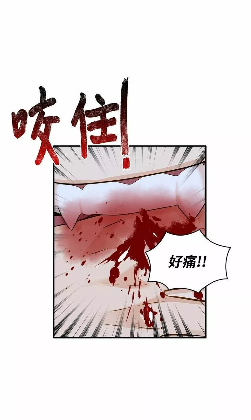 花与剑帝国荣光漫画,42 威压9图