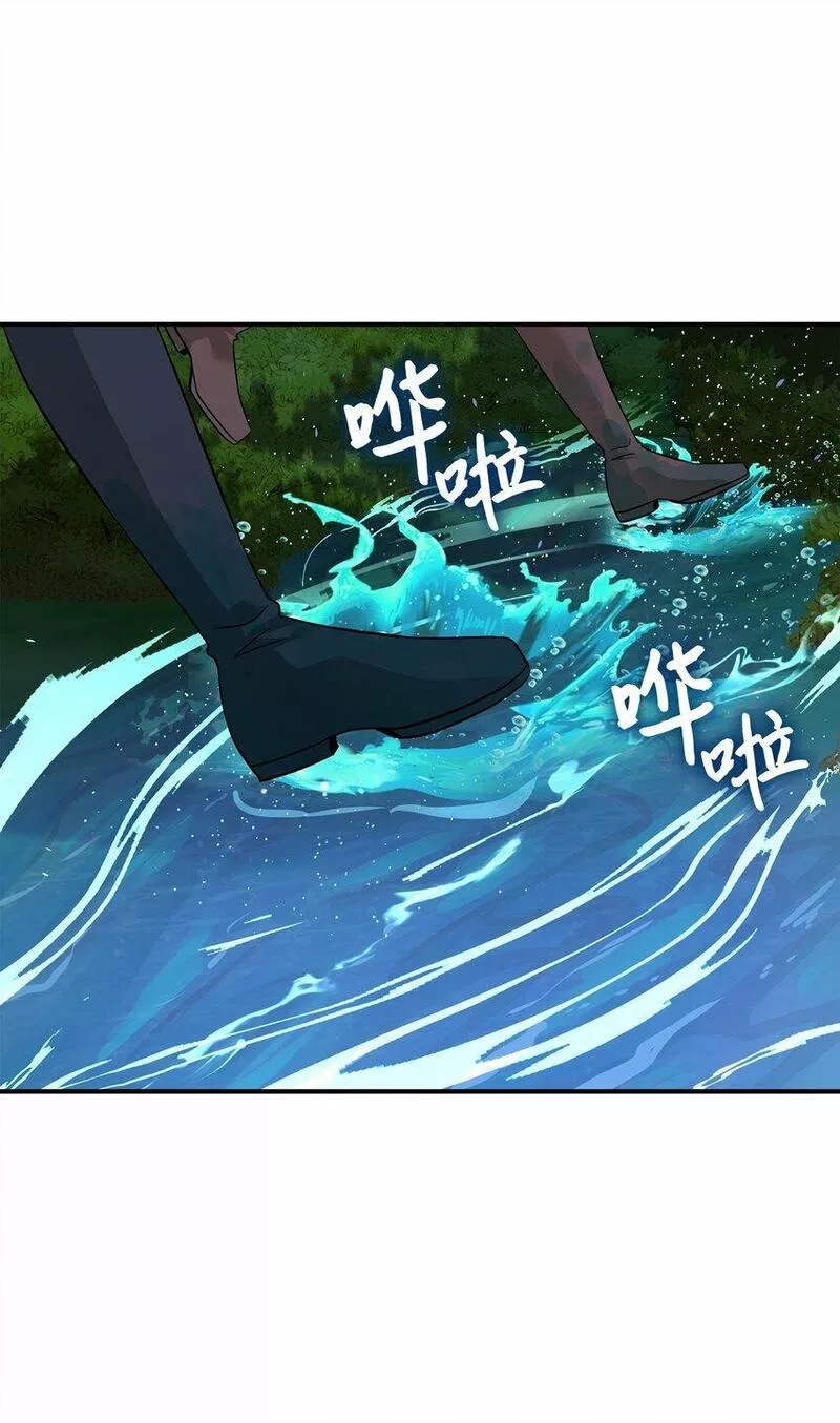 花与剑永结同心漫画,43 被瑞维发现了62图