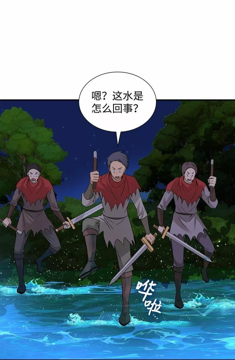 花与剑永结同心漫画,43 被瑞维发现了63图