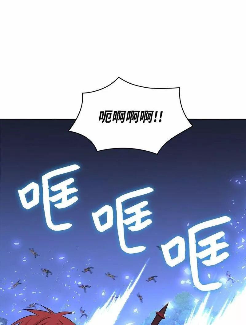 花与剑cp漫画,44 清剿盗贼57图