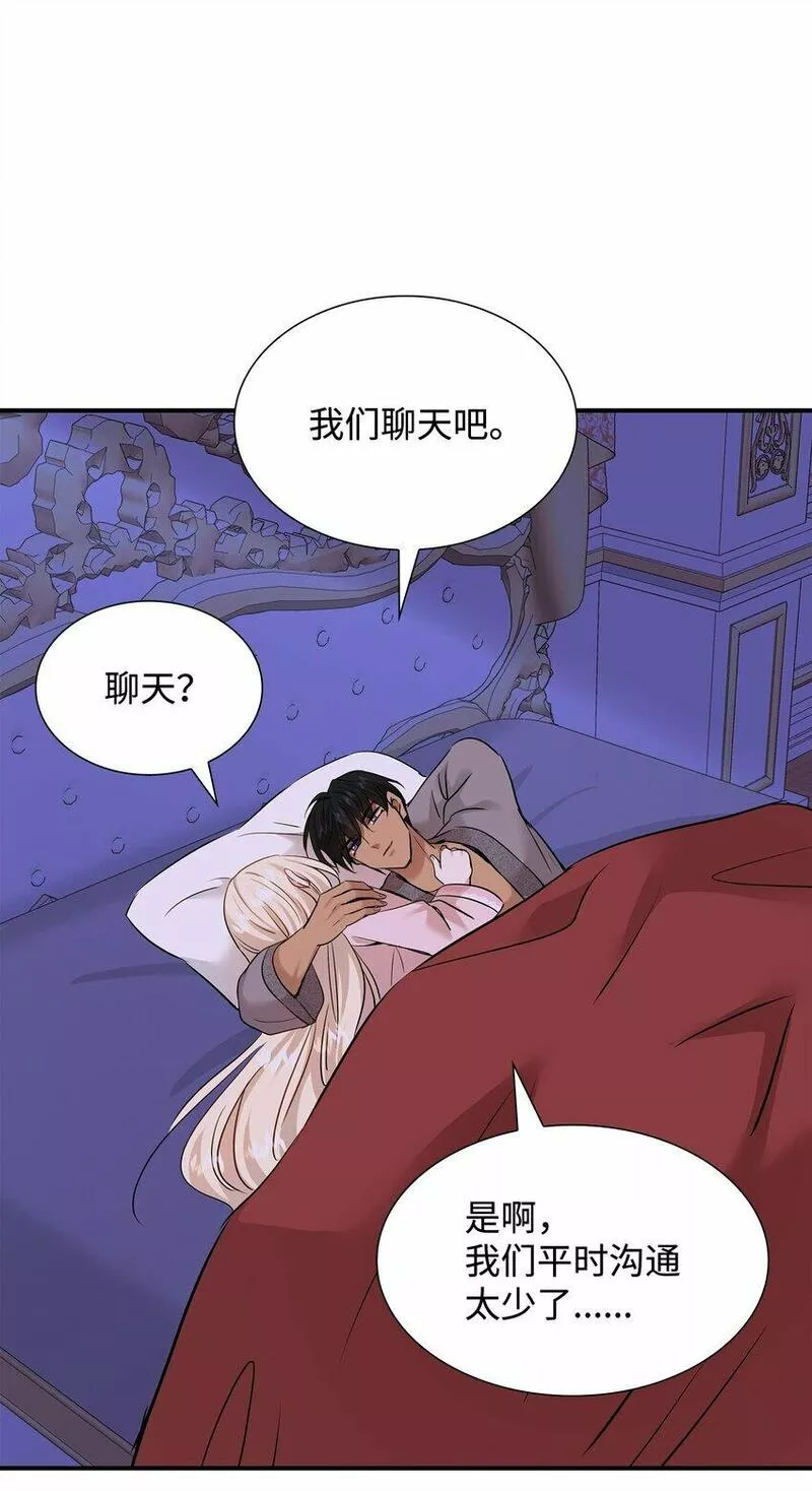 花与剑永结同心漫画,45 鸳鸯戏水86图