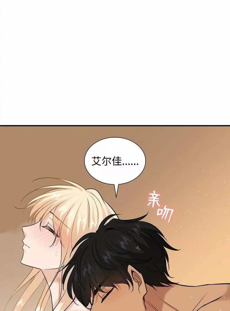 花与剑:帝国荣光的联姻生活漫画状态漫画,45 鸳鸯戏水71图