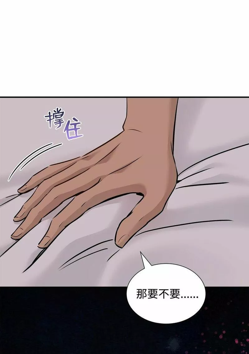 花与剑:帝国荣光的联姻生活漫画状态漫画,45 鸳鸯戏水102图