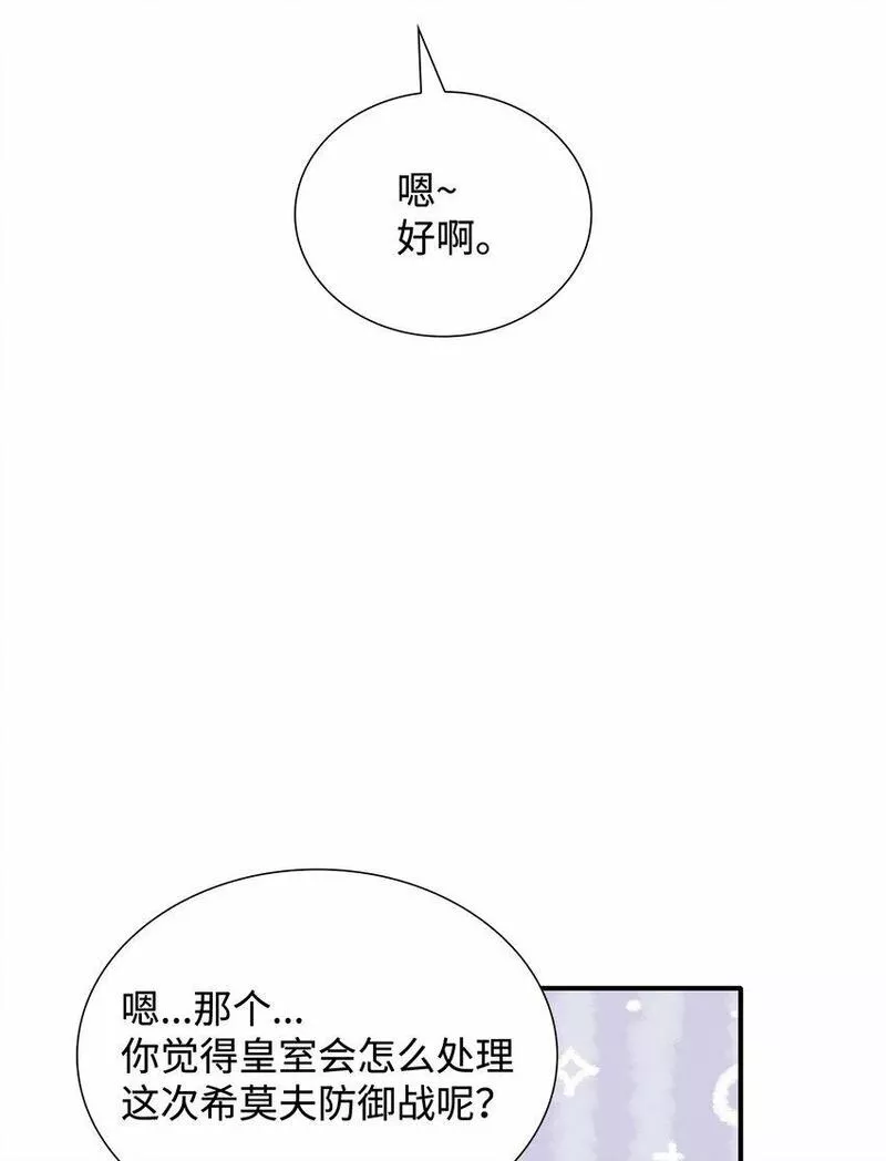 花与剑永结同心漫画,45 鸳鸯戏水87图