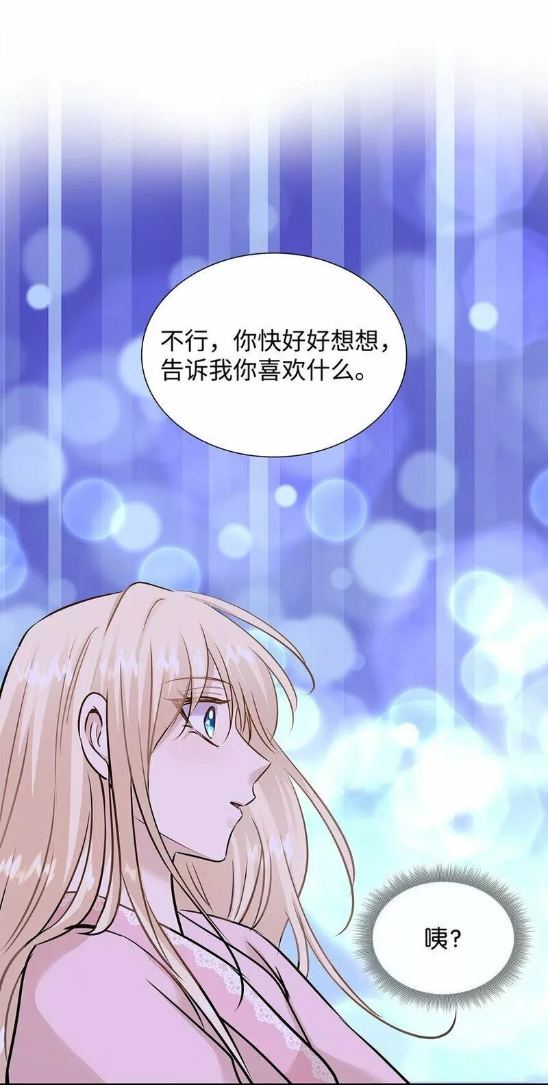 花与剑永结同心漫画,45 鸳鸯戏水94图