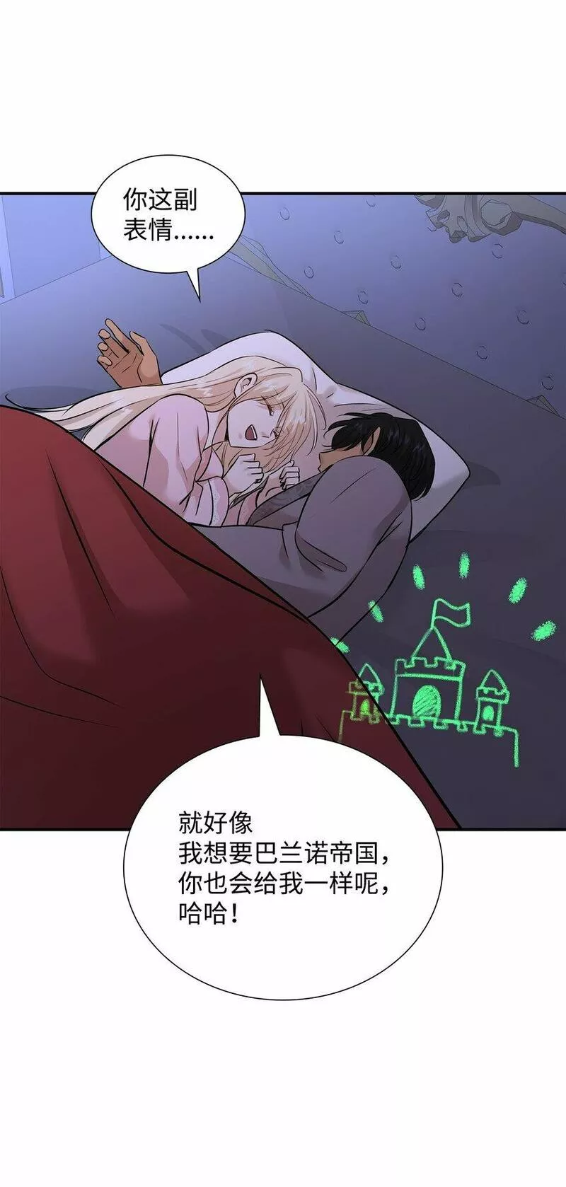 花与剑:帝国荣光的联姻生活漫画状态漫画,45 鸳鸯戏水98图