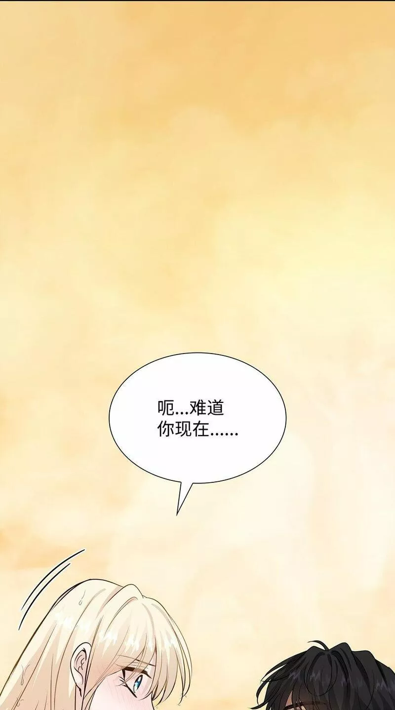 花与剑永结同心漫画,45 鸳鸯戏水39图