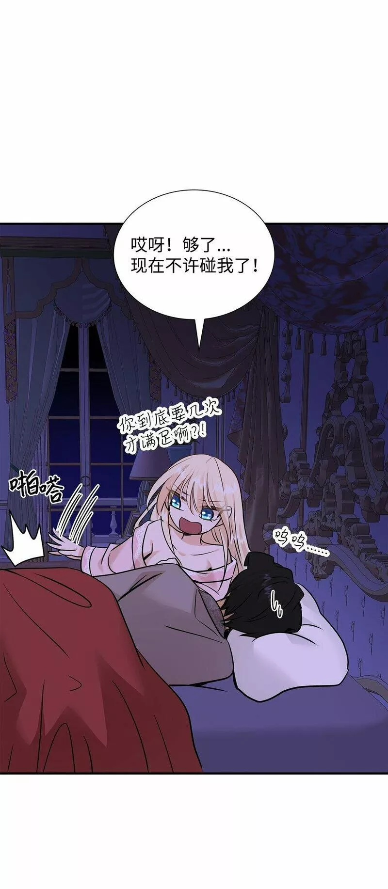 花与剑永结同心漫画,45 鸳鸯戏水84图