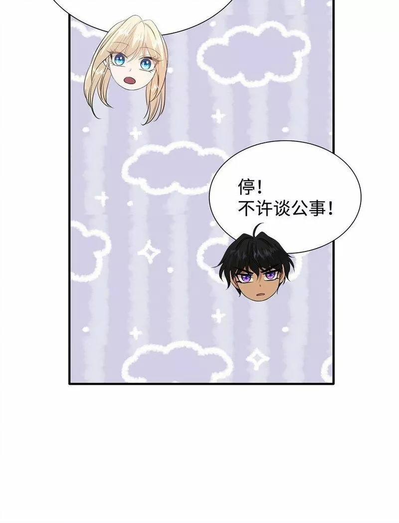 花与剑:帝国荣光的联姻生活漫画状态漫画,45 鸳鸯戏水88图