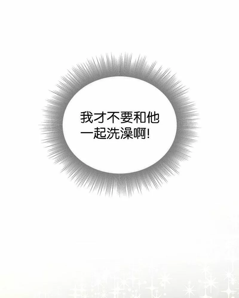 花与剑永结同心漫画,45 鸳鸯戏水11图