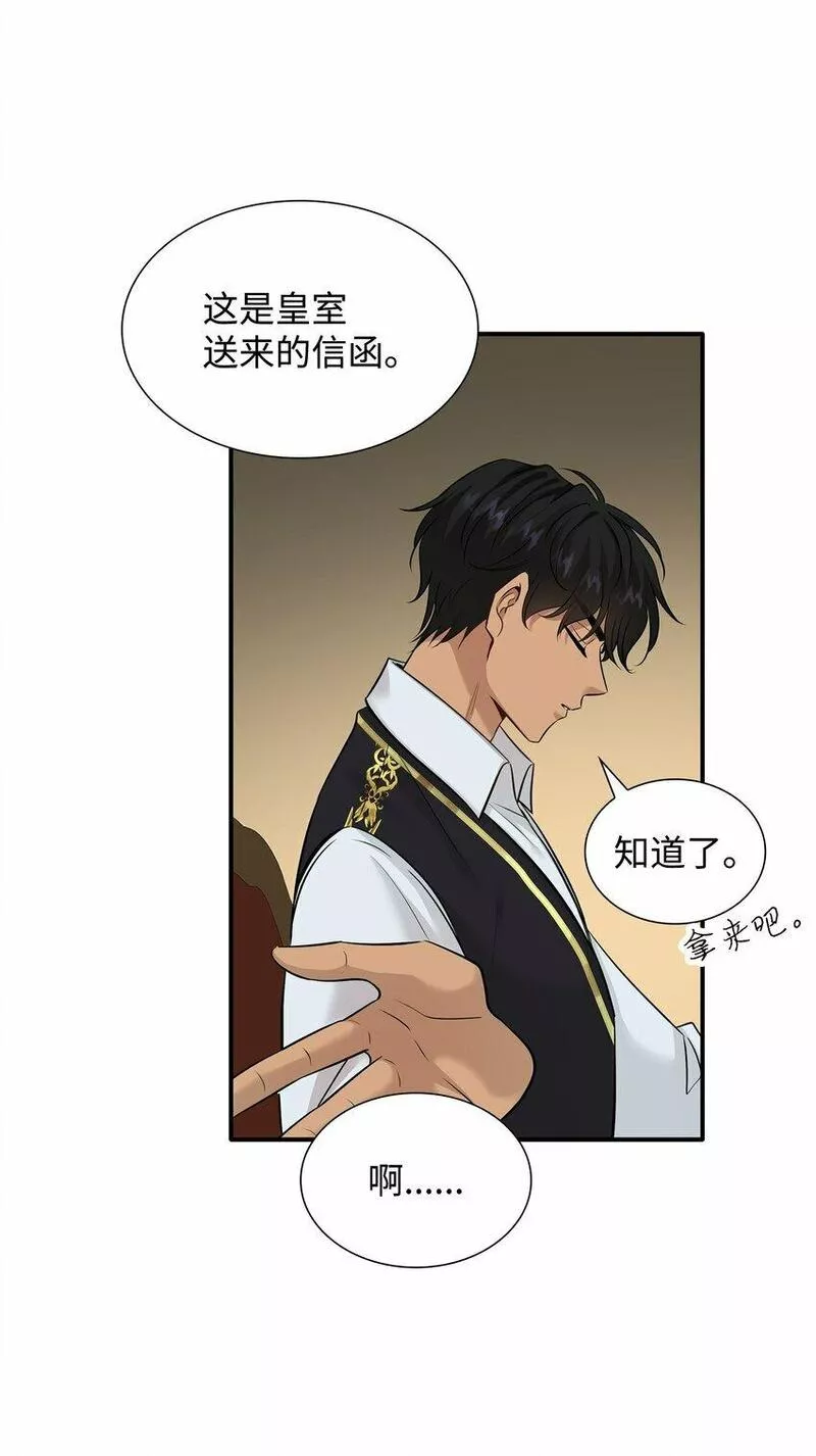 花与剑永结同心漫画,46 萨恩的礼物47图