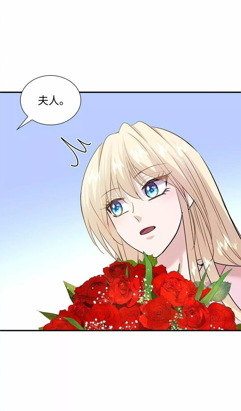 花与剑永结同心漫画,46 萨恩的礼物120图