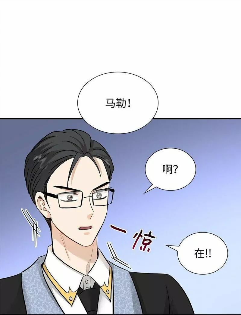 花与剑永结同心漫画,46 萨恩的礼物43图