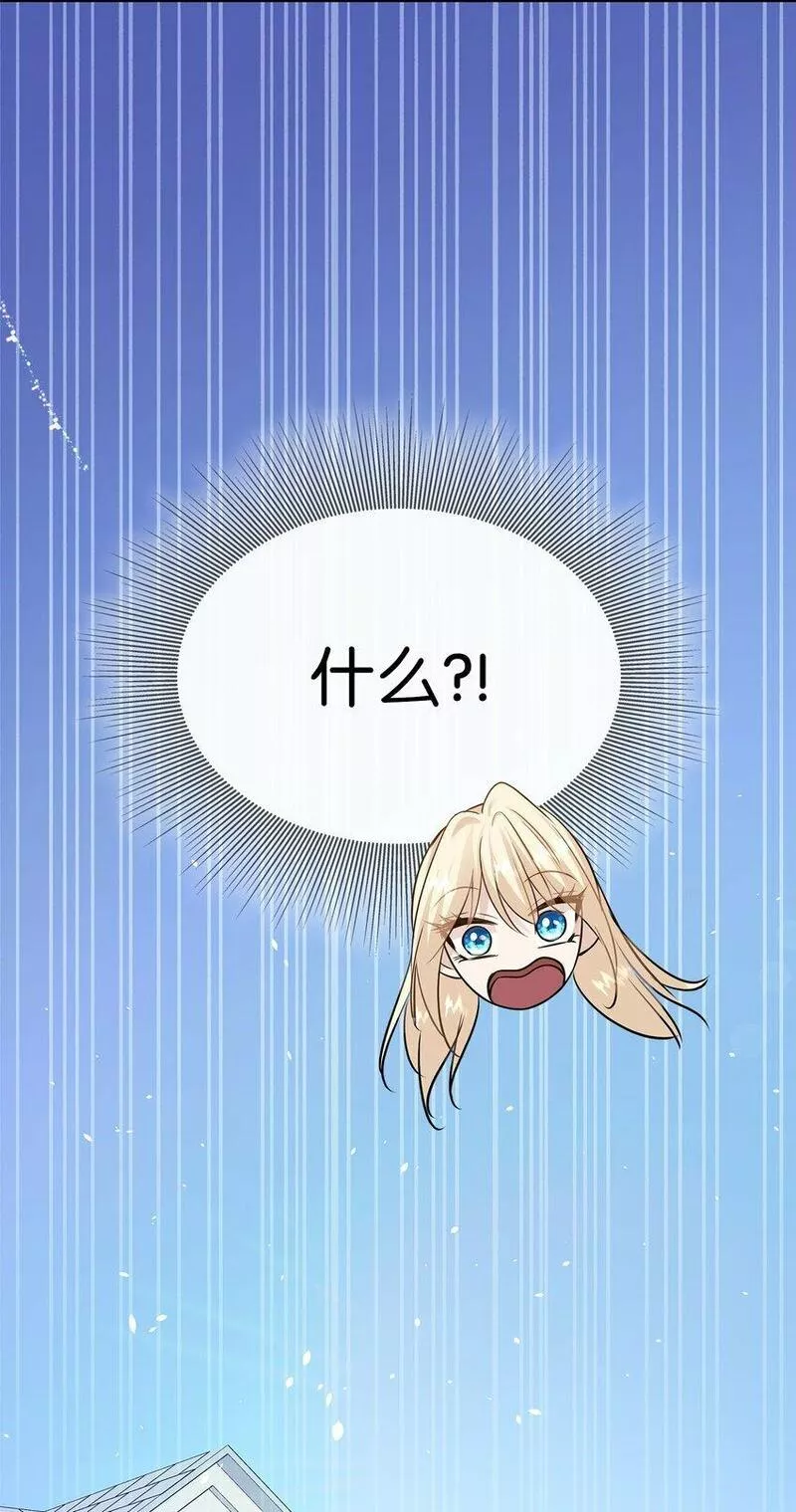 花与剑永结同心漫画,46 萨恩的礼物124图