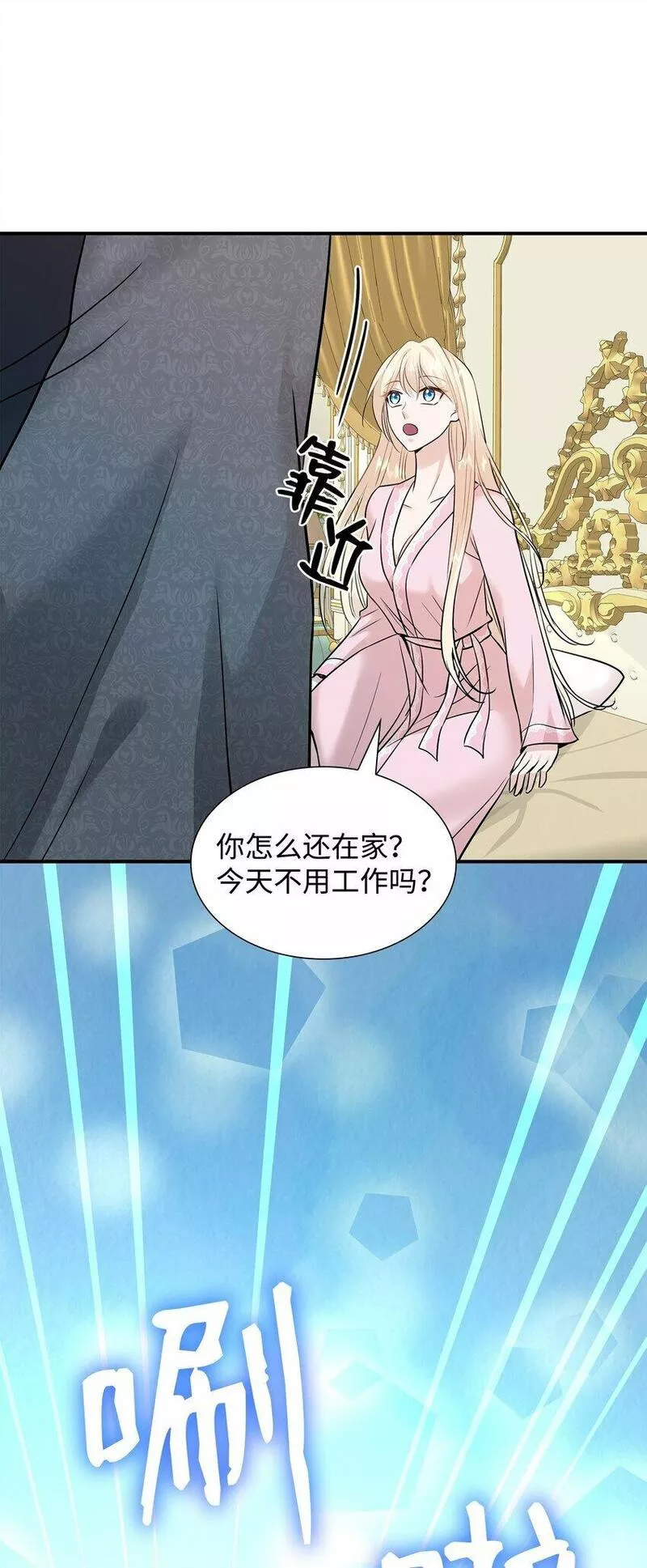 花与剑:帝国荣光的联姻生活漫画云盘漫画,46 萨恩的礼物108图