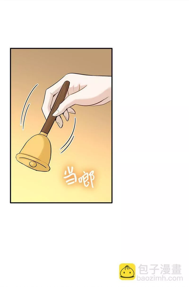 花与剑永结同心漫画,46 萨恩的礼物102图