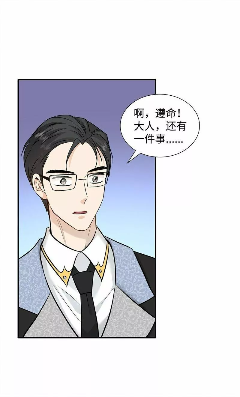 花与剑永结同心漫画,46 萨恩的礼物46图