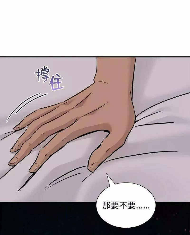 花与剑永结同心漫画,46 萨恩的礼物1图