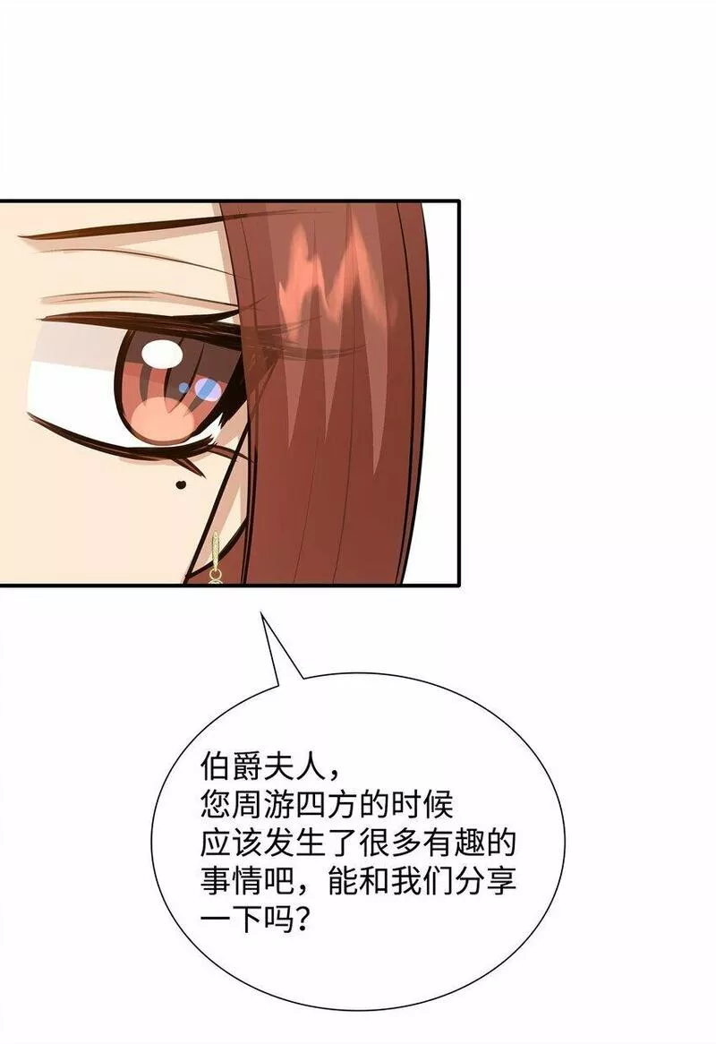 花与剑与法兰西任务漫画,47 三人午宴64图