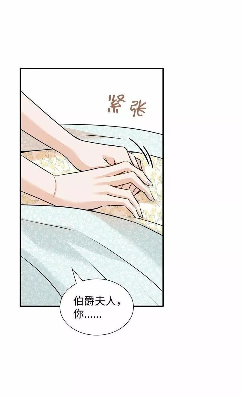 花与剑与法兰西任务漫画,47 三人午宴8图