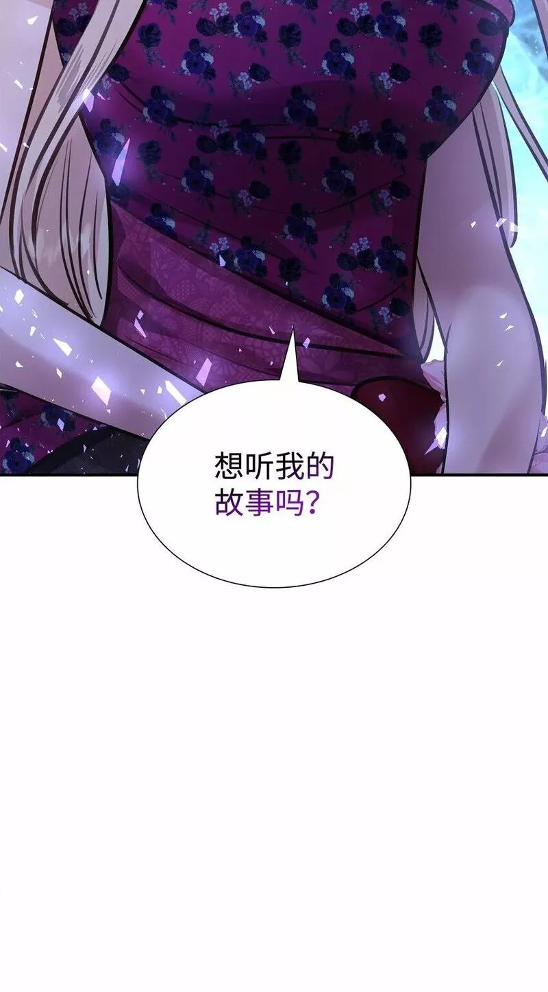 花与剑:帝国荣光的联姻生活漫画状态漫画,48 遇见疯子3图