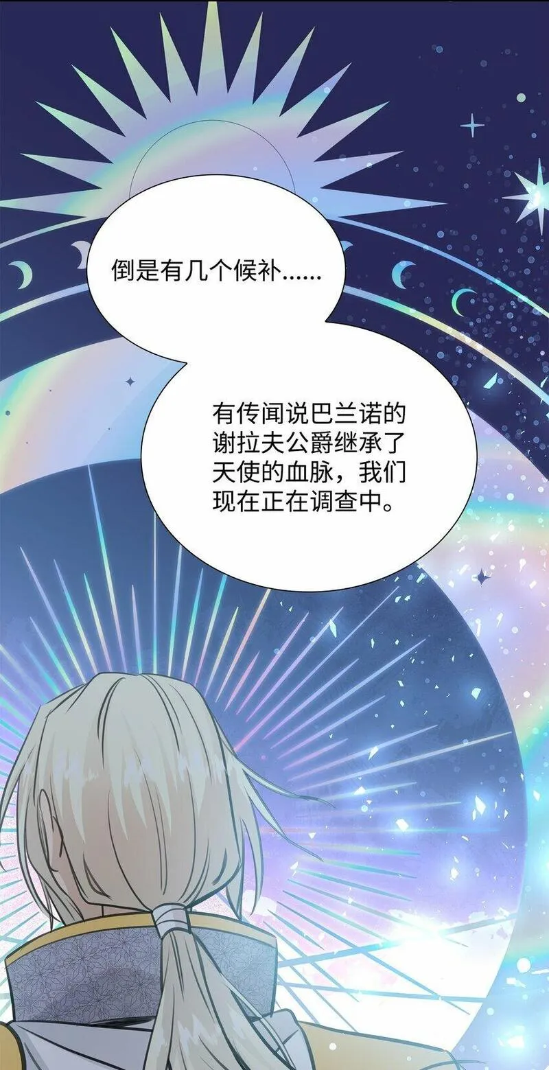 花与剑永结同心漫画,50 铸剑风波94图