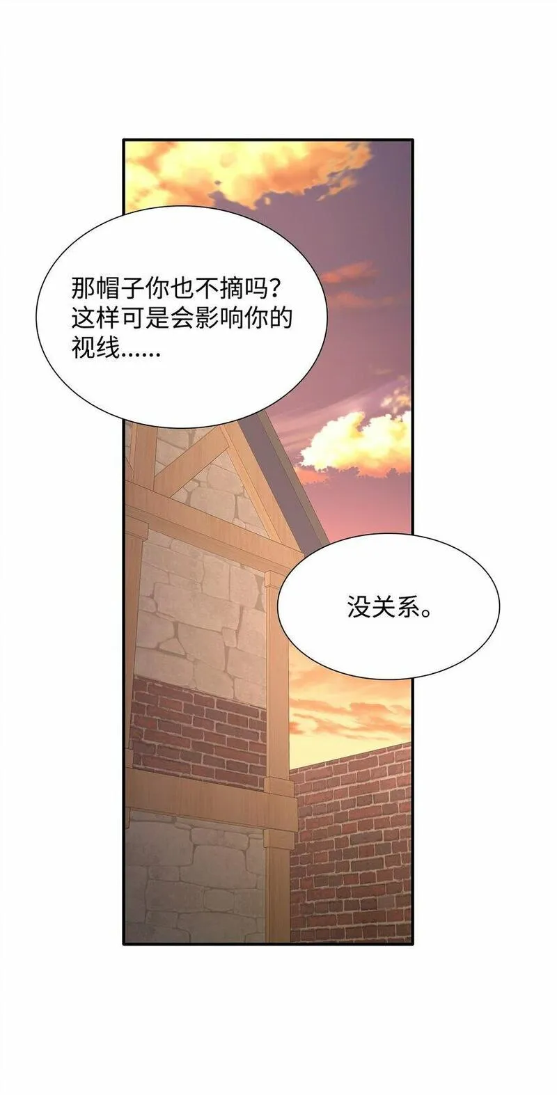 花与剑永结同心漫画,50 铸剑风波36图