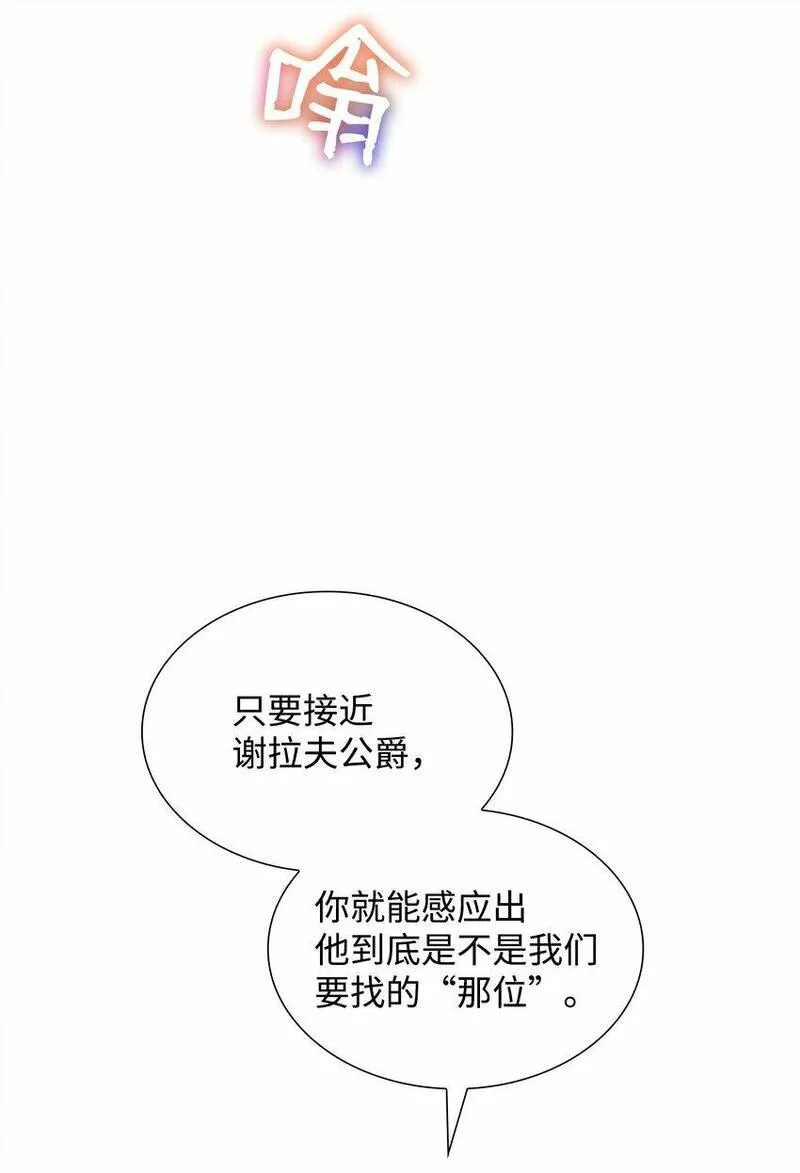 花与剑永结同心漫画,50 铸剑风波107图