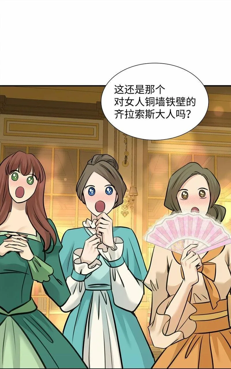 花与剑：帝国荣光的联姻生活漫画,51 女王驾到79图